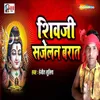 About Shivaji Sajelan Barat Song